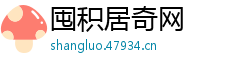 囤积居奇网